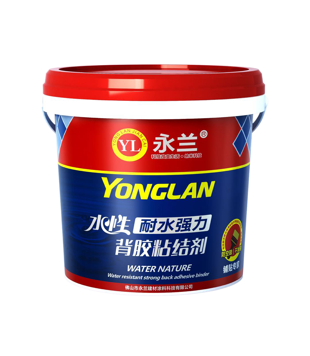 耐水背膠（藍(lán)）.png
